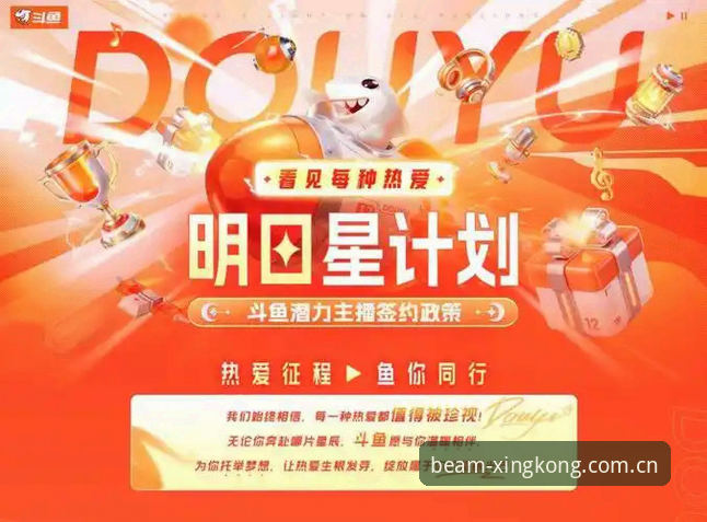 XINGKONG星空直播平台推荐 XINGKONG星空直播平台推荐:从V3.2.0版本更新看透赛事数据与替代选择