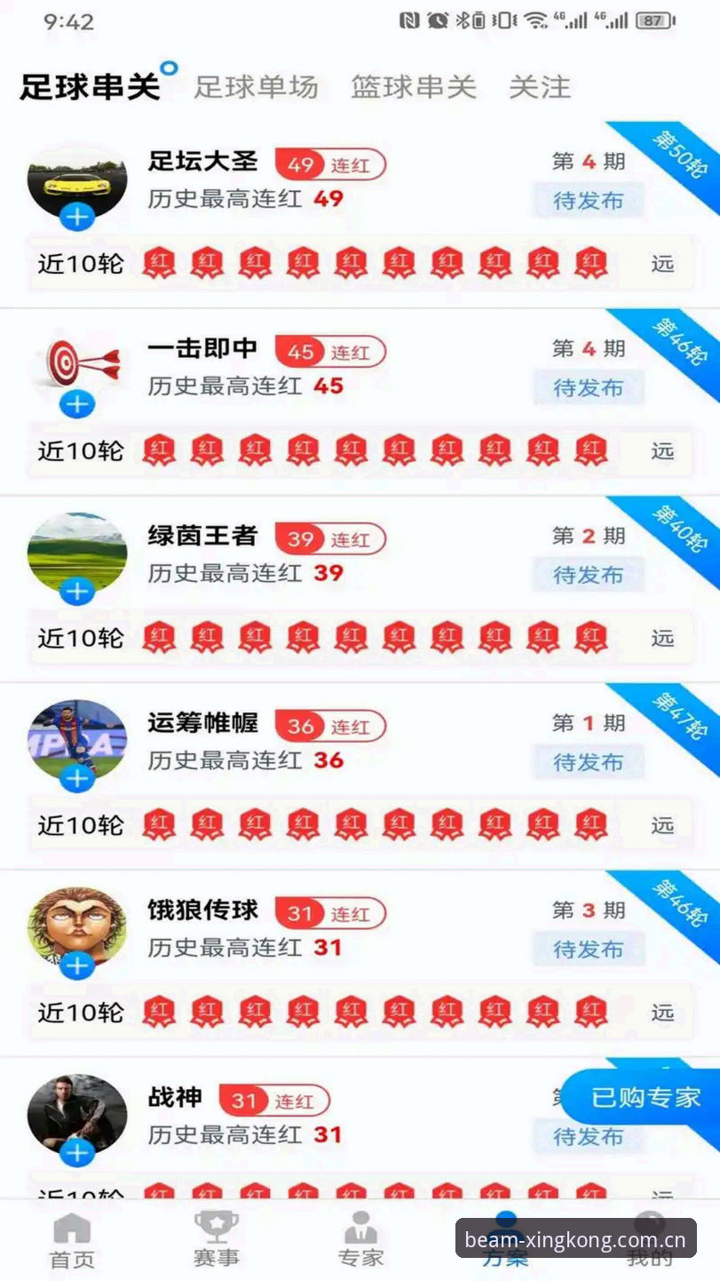 星空替代app推荐 星空体育APP替代方案全面评测:避坑指南与实战体验